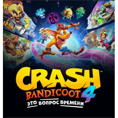 CRASH BANDICOOT вопрос времениPS4/PS5Активация П2-П3 - irongamers.ru
