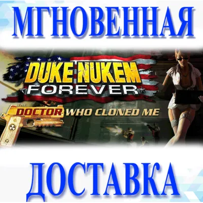 Duke Nukem Forever The Doctor Who Cloned Me\Steam\Key - irongamers.ru