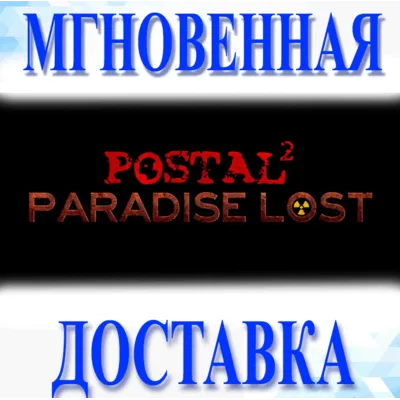 POSTAL 2: Paradise Lost STEAM-ключ Россия + (Весь Мир) - irongamers.ru