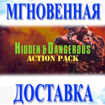 Hidden & Dangerous: Action Pack\Steam\Весь Мир\Key - irongamers.ru