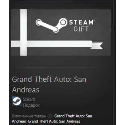 Grand Theft Auto: San Andreas GIFT + МИР + ВСЕ СТРАНЫ - irongamers.ru