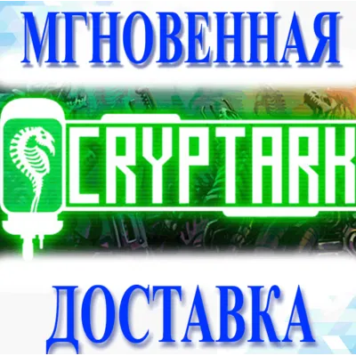 CRYPTARK \ Steam \ РФ+Мир \ Key - irongamers.ru