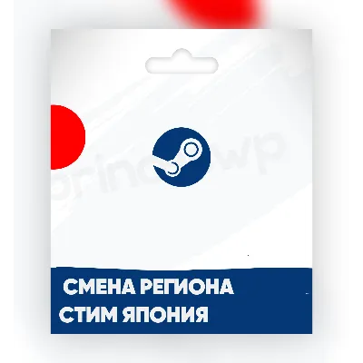 Смена Steam на ЯПОНИЯ регион ¥ [БЫСТРО] - irongamers.ru