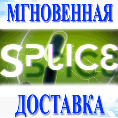 Splice \Steam \ РФ + Весь Мир\Key - irongamers.ru