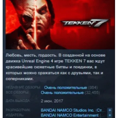TEKKEN 7 STEAM KEY РФ+СНГ ЛИЦЕНЗИЯ СТИМ КЛЮЧ
