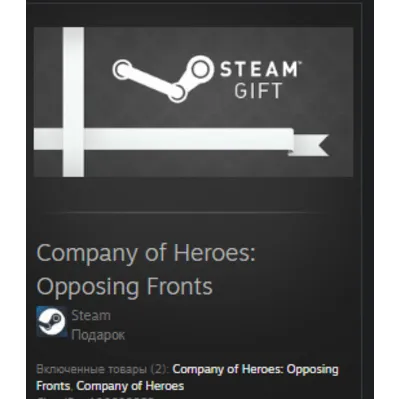 Company of Heroes: Opposing Fronts GIFT + ВСЕ СТРАНЫ - irongamers.ru