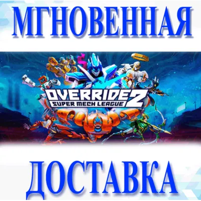 Override 2: Super Mech League\Steam\Весь Мир + РФ\Клю - irongamers.ru