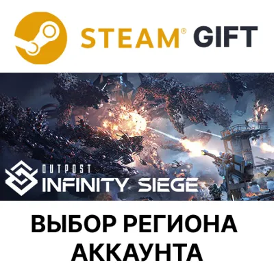 Outpost: Infinity Siege Steam Выбор Региона