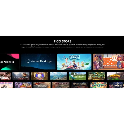 игры на pico 3,4 pro Покупка игр в Pico Store РФ, МИР