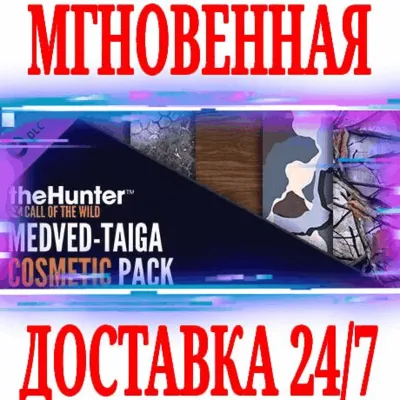 theHunter: Call of the Wild Medved-Taiga Cosmetic Pack - irongamers.ru