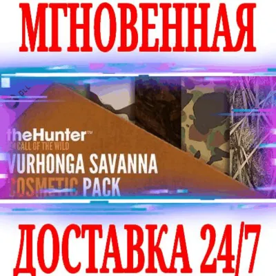 theHunter: Call of the Wild Vurhonga Savanna Cosmetic - irongamers.ru