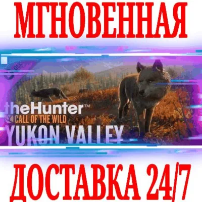 theHunter Call of the Wild Yukon Valley⭐Steam\Key⭐ + - irongamers.ru