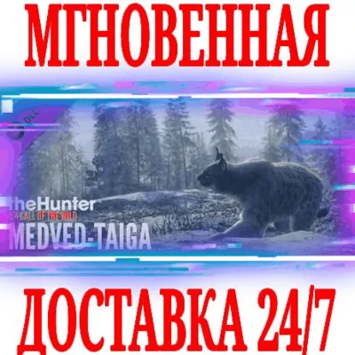 theHunter: Call of the Wild Medved-Taiga⭐Steam\Key⭐+ - irongamers.ru