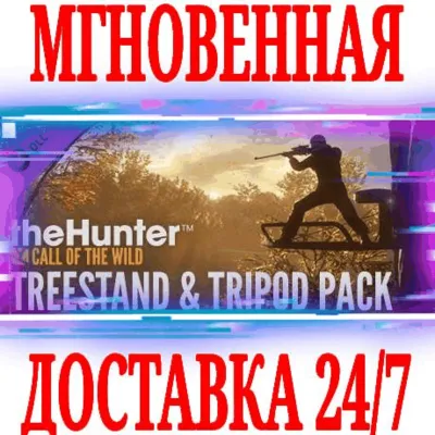 theHunter Call of the Wild Treestand Tripod Pack⭐Steam - irongamers.ru