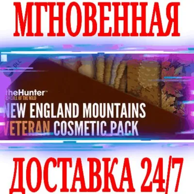 theHunter New England Veteran Cosmetic Pack⭐Steam\Key⭐ - irongamers.ru