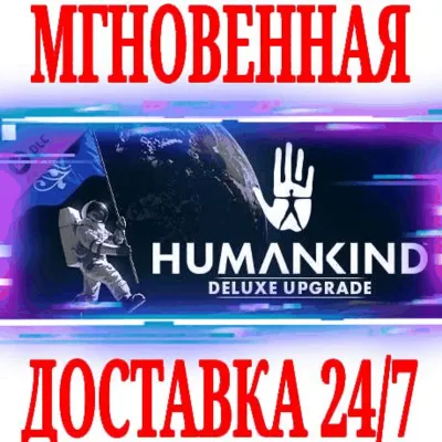 HUMANKIND Digital Deluxe Upgrade STEAM КЛЮЧ РФ+МИР - irongamers.ru