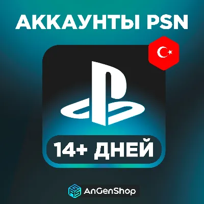Турецкий аккаунт PSN Турция PS (Создание) - irongamers.ru