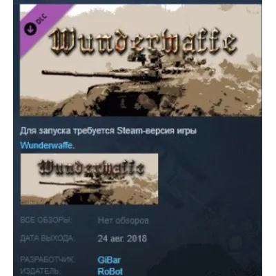A set of crystals Wunderwaffe STEAM KEY GLOBAL+РОССИЯ - irongamers.ru