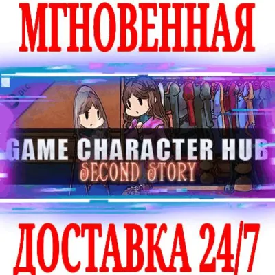 Game Character Hub PE: Second Story ⭐Steam\Key⭐ + - irongamers.ru