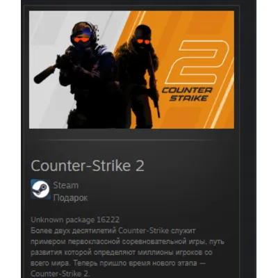 Counter-Strike 2 STEAM GIFT Россия + МИР + ВСЕ СТРАНЫ - irongamers.ru