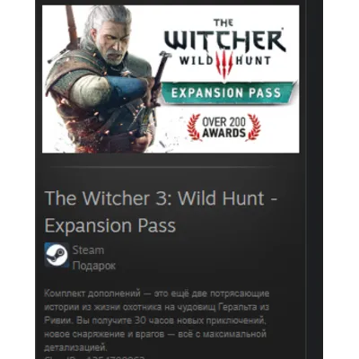 The Witcher 3: Wild Hunt - Expansion Pass ВСЕ СТРАНЫ - irongamers.ru