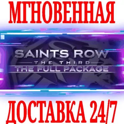Saints Row: The Third The Full Package ⭐Steam\Key⭐ + - irongamers.ru