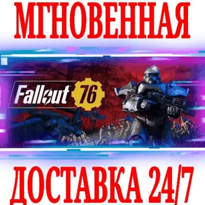 Fallout 76 Atlantic City Digital Deluxe Edition⭐Steam⭐ - irongamers.ru