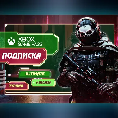 Xbox Game Pass Ultimate 1/4/7/12 НА ВАШ АКК! - irongamers.ru