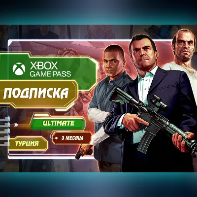 Xbox Game Pass Ultimate 1/4/7/12 НА ВАШ АКК! - irongamers.ru