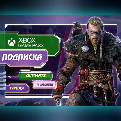 Xbox Game Pass Ultimate 1/4/7/12 НА ВАШ АКК! - irongamers.ru
