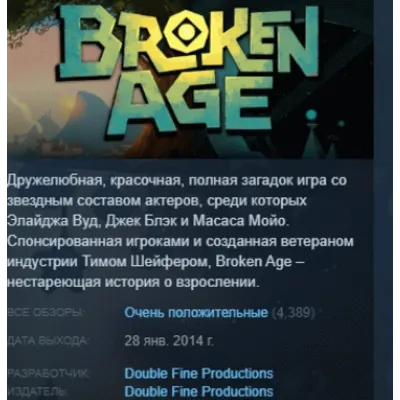 Broken Age STEAM KEY REGION FREE GLOBAL+РОССИЯ - irongamers.ru