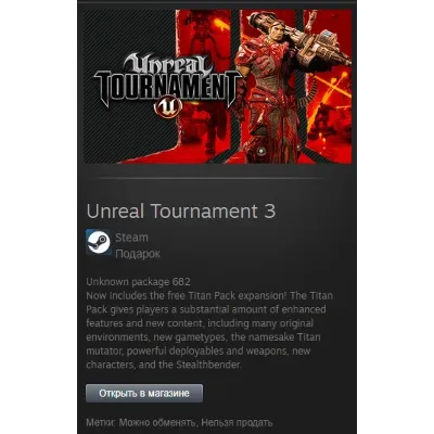 Unreal Tournament 3: Black Edition STEAM Gift - Global - irongamers.ru