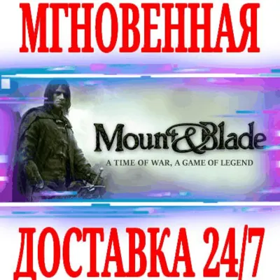 Mount & Blade (2007): История Героя ⭐Steam\Key⭐ +Бонус - irongamers.ru