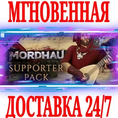 MORDHAU Supporter Pack ⭐Steam\РФ+Весь Мир\Key⭐ + Бонус - irongamers.ru