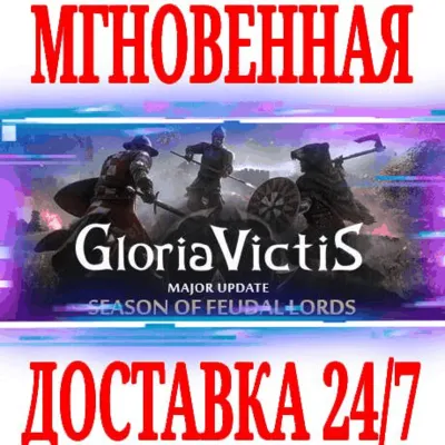РОССИЯ+МИР Gloria Victis Medieval MMORPG + Community Testing STEAM КЛЮЧ - irongamers.ru