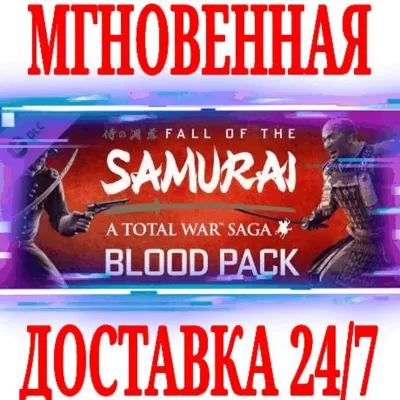 A Total War Saga: ЗАКАТ САМУРАЕВ Blood Pack⭐Steam\Key⭐ - irongamers.ru