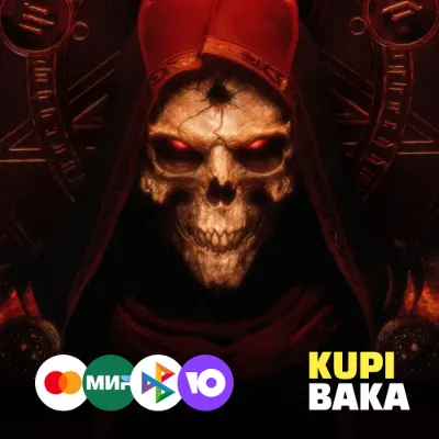 Новый Diablo 2 II: Ressurected аккаунт Казахстан - irongamers.ru