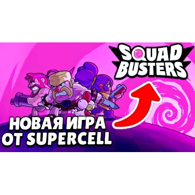 ЗОЛОТЫЕ МОНЕТЫ SQUAD BUSTERS ЛУЧШАЯ ЦЕНА - irongamers.ru