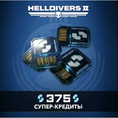 HELLDIVERS™ 2 Кредиты 150-2100 PS5 УКРАИНА - irongamers.ru