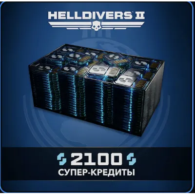 HELLDIVERS™ 2 Кредиты 150-2100 PS5 УКРАИНА - irongamers.ru