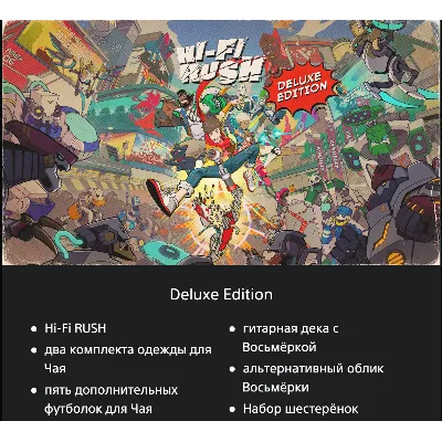 Hi-Fi RUSH PlayStation 5 PS5 УКРАИНА - irongamers.ru