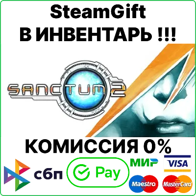 Sanctum 2 [SteamGift/RU+CIS] - irongamers.ru