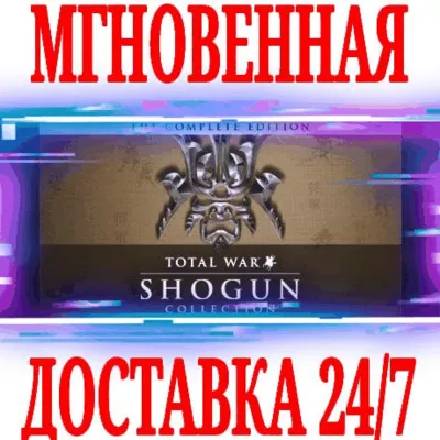 SHOGUN: Total War Collection⭐Steam\РФ+Весь Мир\Key⭐+ - irongamers.ru