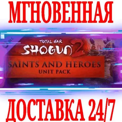 Total War: SHOGUN 2 Saints and Heroes Unit Pack⭐Steam⭐ - irongamers.ru