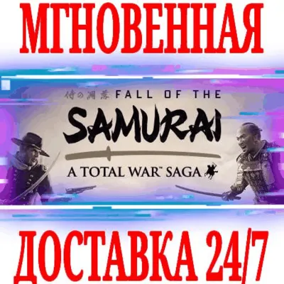 A Total War Saga FALL OF THE SAMURAI +4 DLC⭐Steam\Key⭐ - irongamers.ru