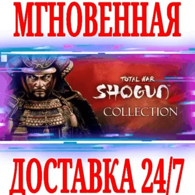 Total War: SHOGUN 2 Gold Edition (13 в 1) ⭐Steam\Key⭐ - irongamers.ru