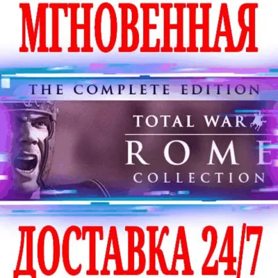 Rome: Total War Collection (2 в 1) STEAM КЛЮЧ РФ+МИР - irongamers.ru