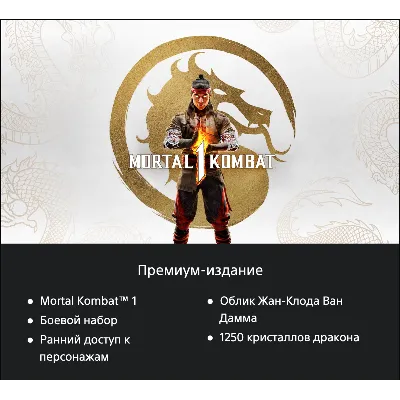 Mortal Kombat™ 1 PS5 UKRAINE - irongamers.ru