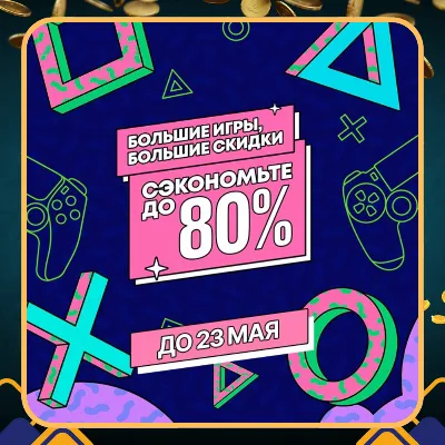 ПОКУПКА ИГР/ПОПОЛНЕНИЕ КОДАМИ/ПОДПИСКИ PSN ТУРЦИЯ - irongamers.ru