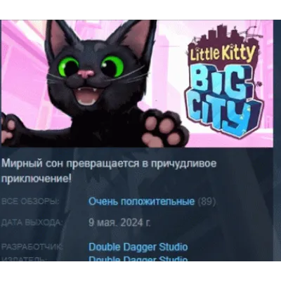 Little Kitty, Big City АВТОДОСТАВКА STEAM GLOBAL МГНОВЕННО ЛИЦЕНЗИЯ - irongamers.ru